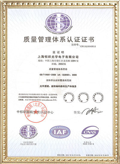 چین Shanghai Hengxiang Optical Electronic Co., Ltd. گواهینامه ها